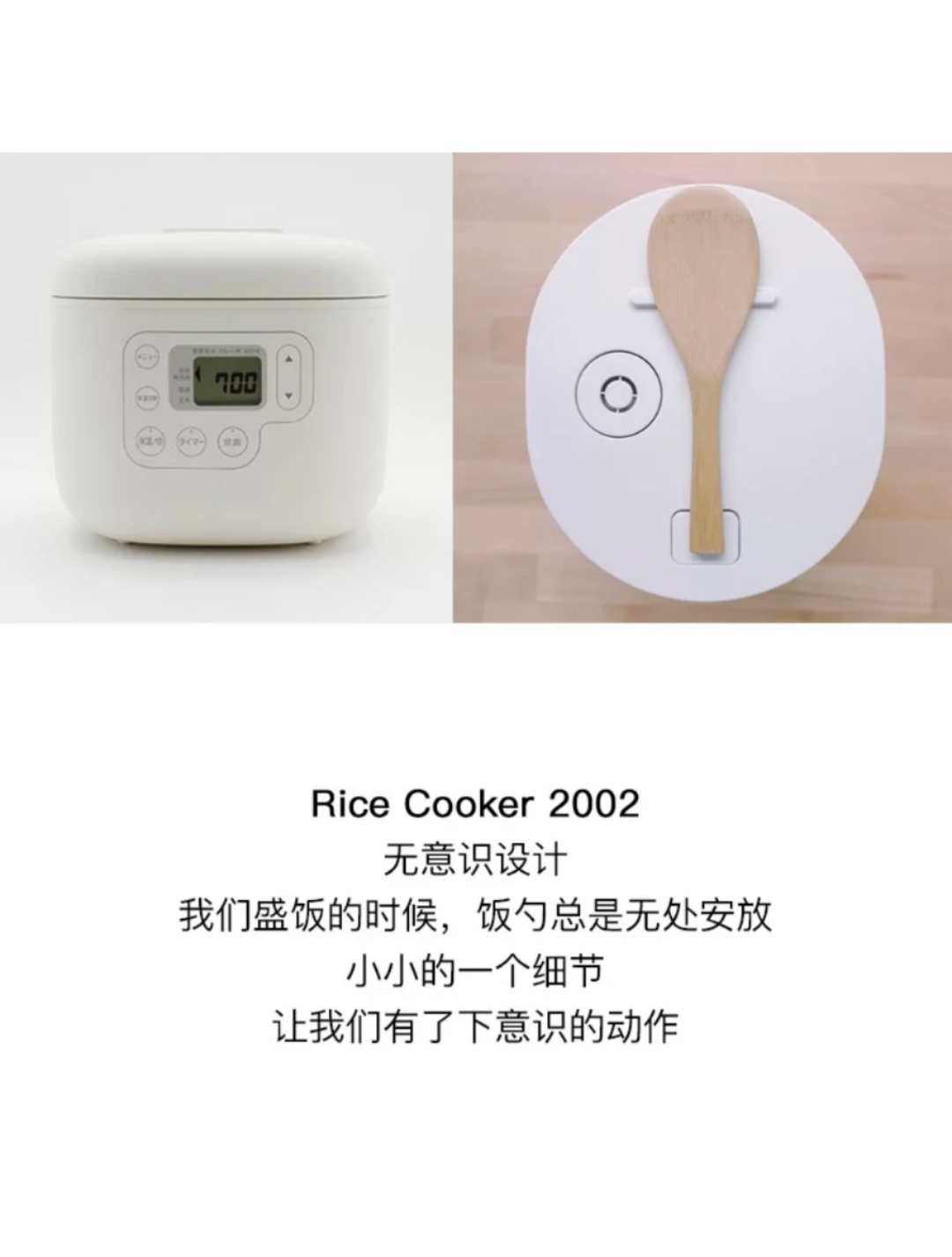 深泽直人和他的无意识设计